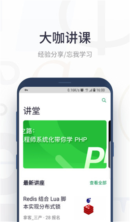 SegmentFault截图4