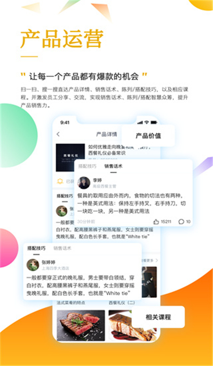 职行力手机版截图1