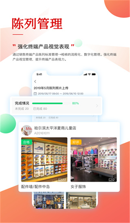 职行力手机版截图2