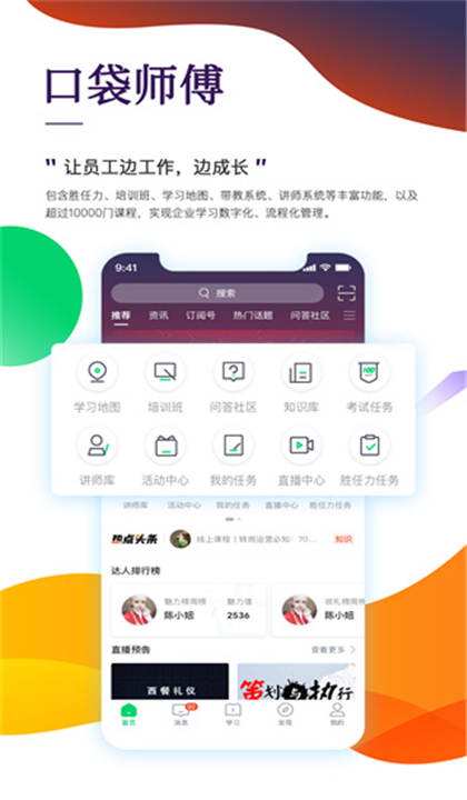 职行力手机版截图3