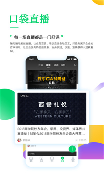 职行力手机版截图4