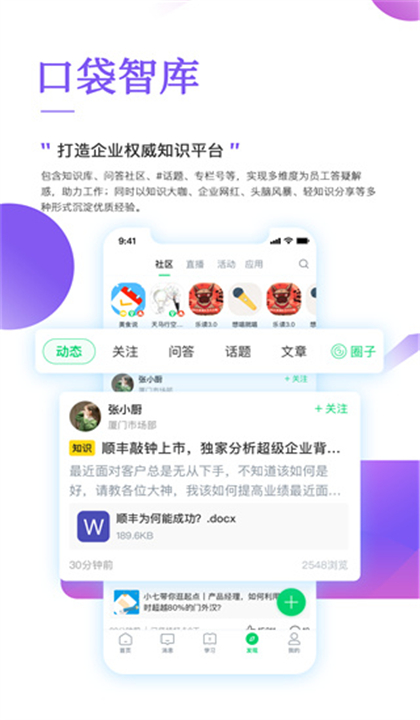 职行力手机版截图5