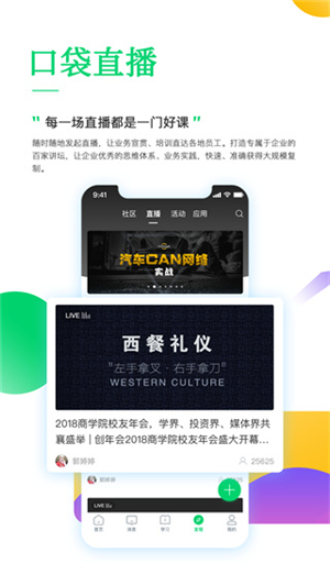 职行力手机版