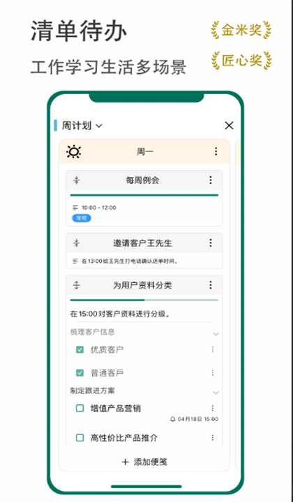 有个计划截图1