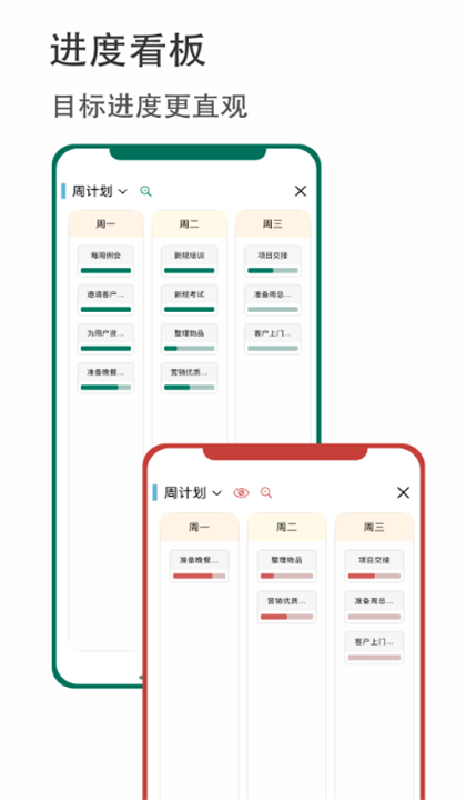 有个计划截图2