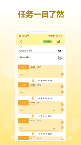 有个计划