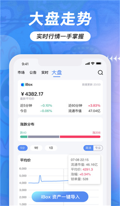 盯链手机版截图1