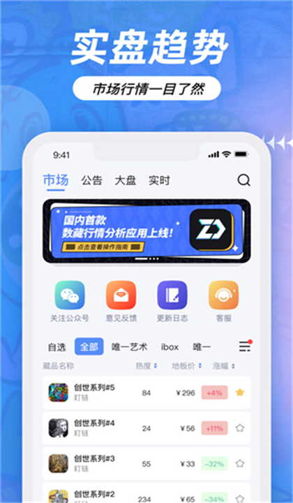 盯链手机版截图2