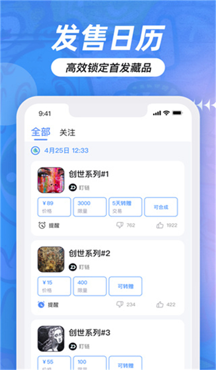 盯链手机版截图4