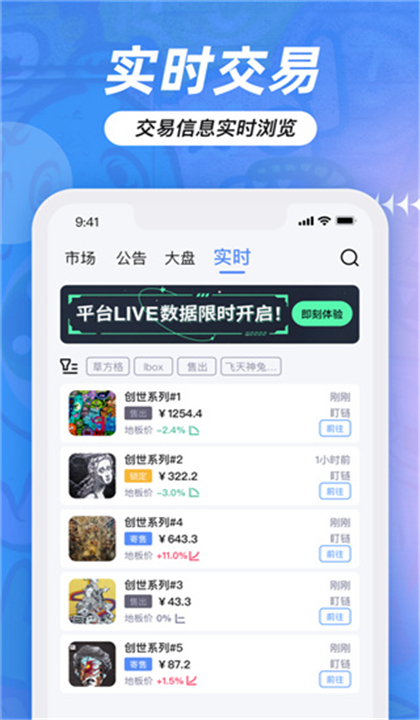 盯链手机版截图5