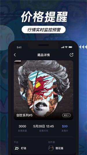 盯链手机版