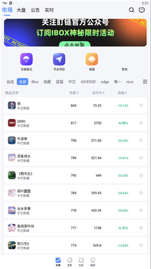 盯链手机版