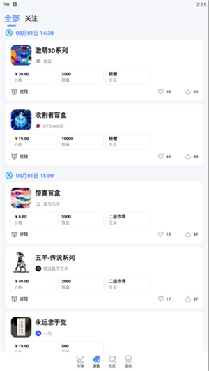 盯链手机版