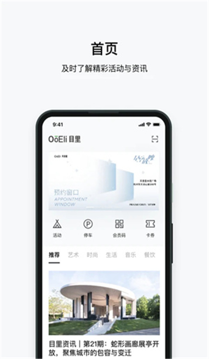 目里截图2