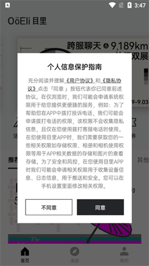 目里