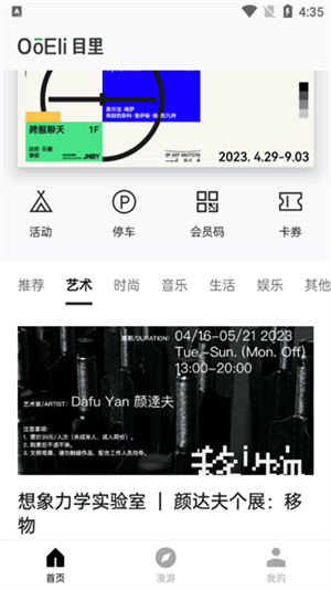 目里