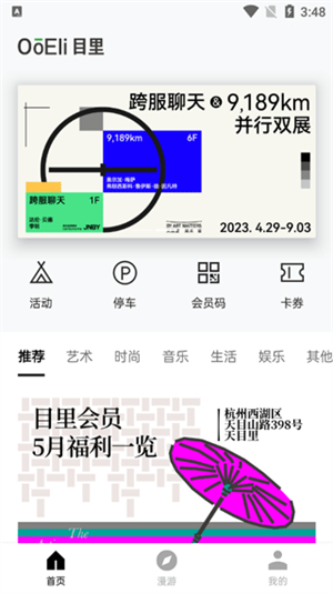 目里