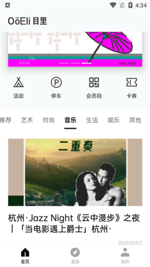 目里