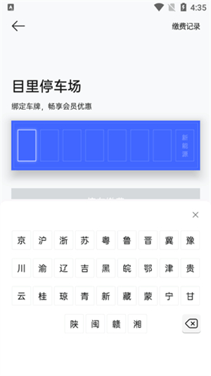 目里