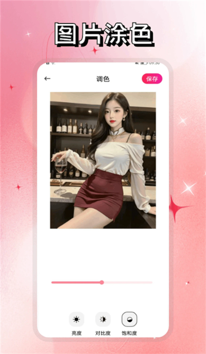 小妲己截图1