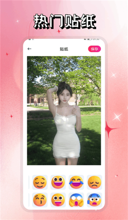 小妲己截图3