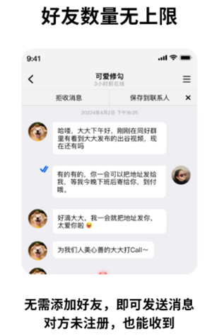 电鸽