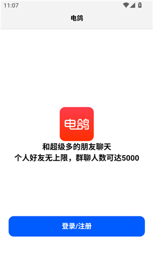 电鸽