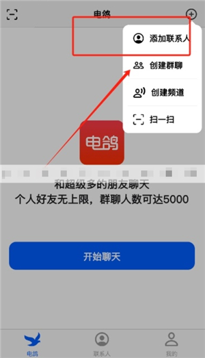 电鸽