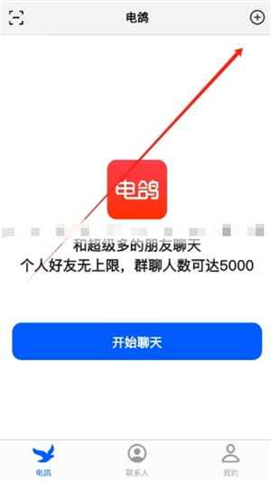 电鸽