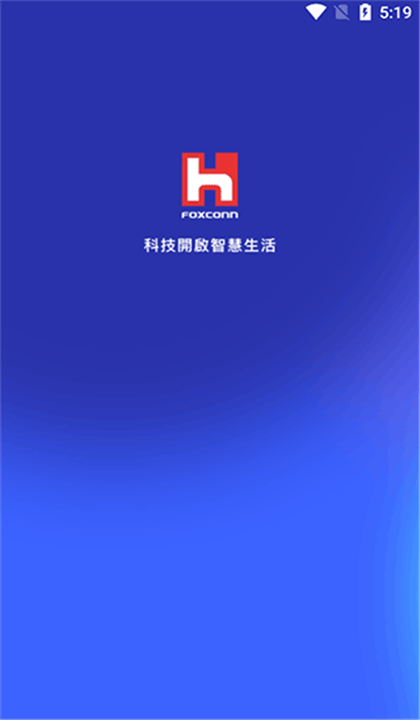 富士康香信截图1