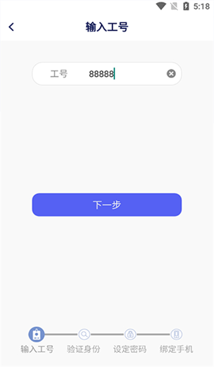 富士康香信截图2
