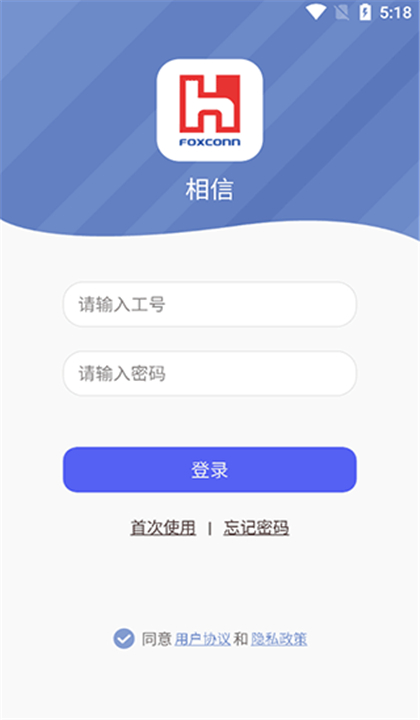 富士康香信截图4