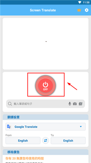 ScreenTranslate