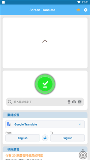 ScreenTranslate