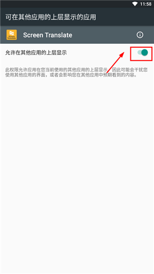 ScreenTranslate