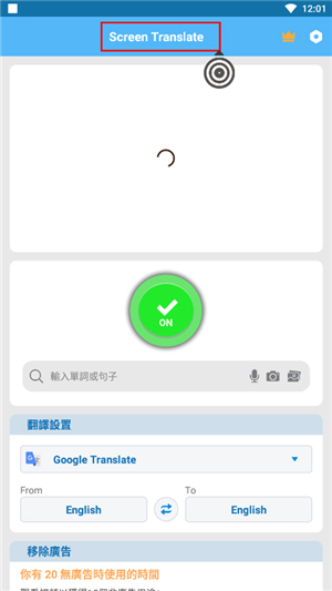 ScreenTranslate