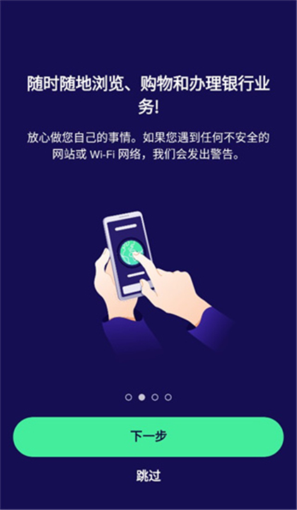 Avast截图3