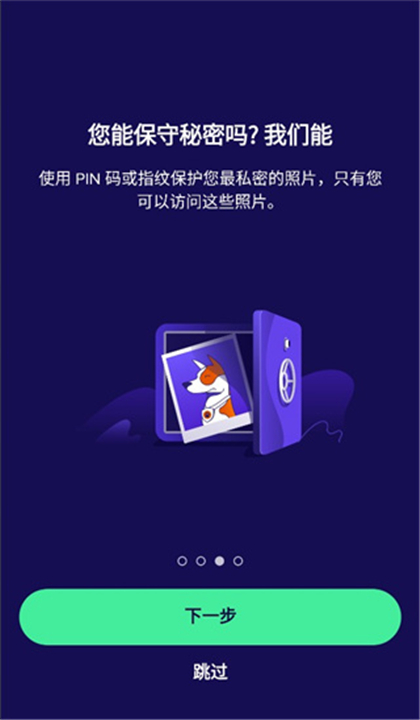 Avast截图4