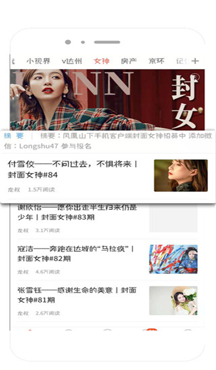 凤凰山下截图3
