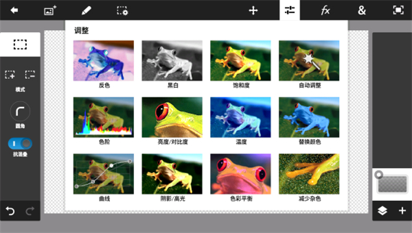 PhotoshopTouch截图2