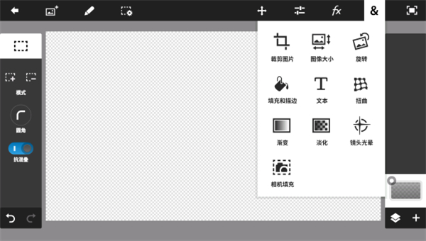 PhotoshopTouch截图3