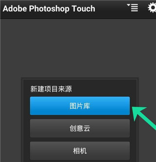 PhotoshopTouch