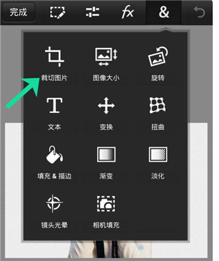 PhotoshopTouch