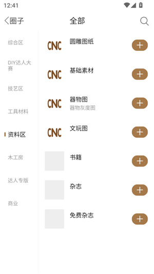 木工爱好者论坛