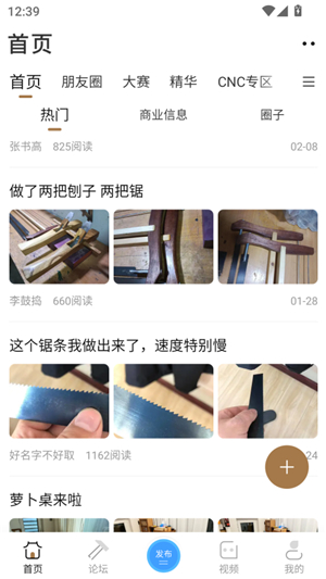 木工爱好者论坛