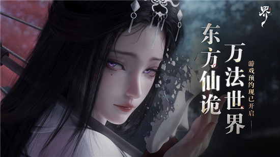 代号界手机版