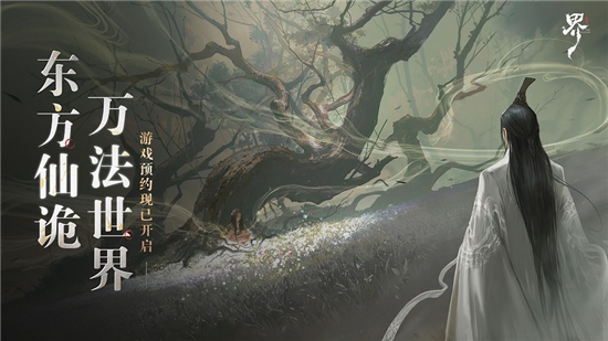 代号界手机版