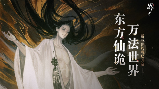 代号界手机版