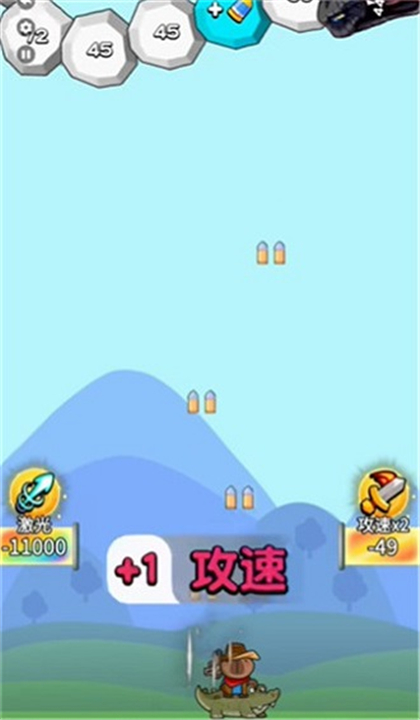僵尸亮了截图4