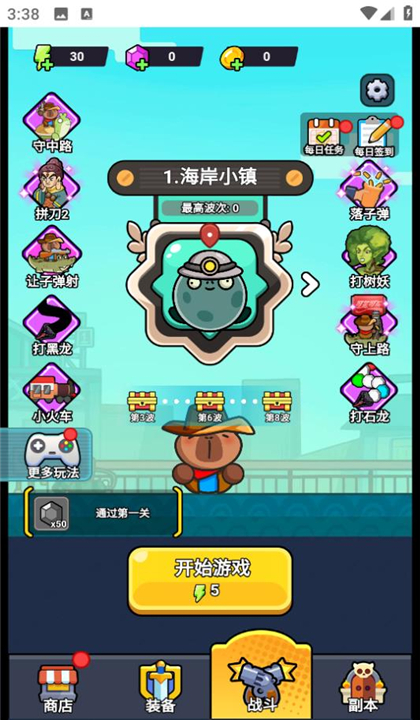 僵尸亮了截图1
